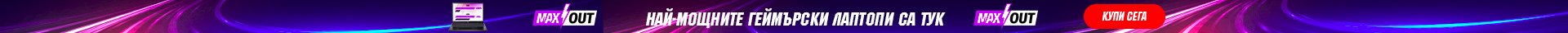 Най-мощните геймърски лаптопи са тук!