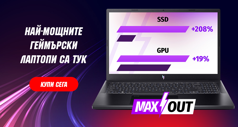 MAX OUT геймърски лаптопи