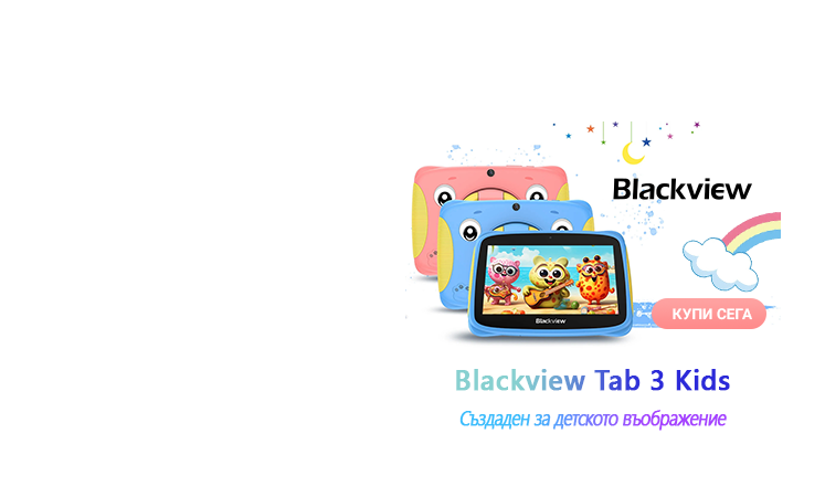 Blackview Tab 3 Kids