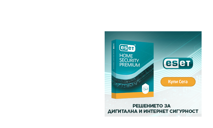 Продукти на ESET