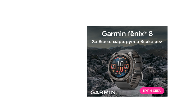 Garmin