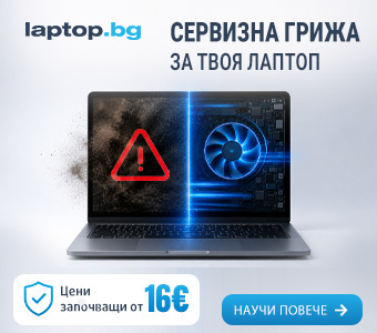 Лаптоп сервизиране