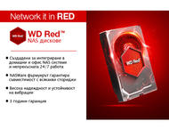 Твърди дискове 2TB 7200 rpm Western Digital Red Pro NAS
