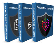 Кабели и Адаптери Пакет от Профили за Работа, Гейминг и Защита на здравето