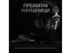 Слушалки Logitech G PRO X Gaming Headset, Black