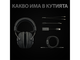 Слушалки Logitech G PRO Gaming Headset