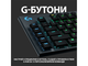 Клавиатури Logitech G815 LIGHTSYNC RGB GL Tactile - CARBON