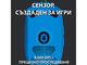 Мишки Logitech G102 LIGHTSYNC Blue