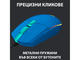 Мишки Logitech G102 LIGHTSYNC Blue