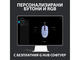 Мишки Logitech G102 LIGHTSYNC Lilac