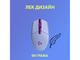 Мишки Logitech G305 Lightspeed - Lilac