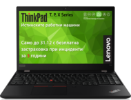 Лаптопи Lenovo ThinkPad T590