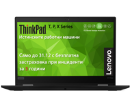 Лаптопи Lenovo ThinkPad X13 Yoga