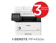 Принтери Canon i-SENSYS MF445dw