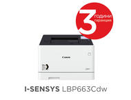 Принтери Canon i-SENSYS LBP663Cdw