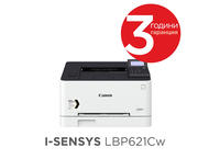 Принтери Canon i-SENSYS LBP621Cw