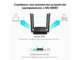 Мрежово оборудване TP-Link Archer C64 AC1200