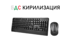Клавиатури Delux K6700G+M335GX