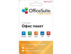 Офис програми Mobisystems OfficeSuite За дома и студента Windows only 