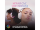 Слушалки Logitech G735 White Mist