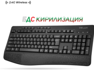 Клавиатури Delux K6060G, с кирилизация