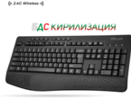 Клавиатури Delux K6060G, с кирилизация