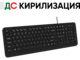 Клавиатури Delux KA193U