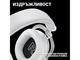 Слушалки Logitech G PRO X 2 LIGHTSPEED Wireless Gaming Headset - White