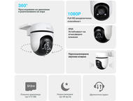 IP камери TP-Link Tapo C500