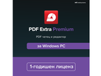 Офис програми MobiSystems PDF Extra Premium - Абонамент за 1 година