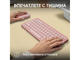 Клавиатури Logitech Pebble 2 Combo - Tonal Rose US