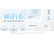Мрежово оборудване TP-Link Deco X1500 (2-pack) AX1500