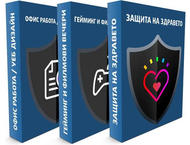 Офис програми Профили: Защита от вредящи на зрението излъчвания; Точност на цветовете; Гейминг