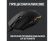 Мишки Logitech G102 LIGHTSYNC Black, с нарушена опаковка
