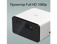 Проектори Epson EF-21W