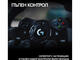 Волани и симулатори Logitech G923 за Xbox One и PC