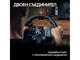 Волани и симулатори Logitech G923 за Xbox One и PC
