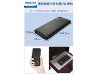 Външни батерии Philips DLP1810CB/00