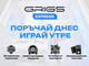 G:RIGS G:RIGS POLARIS Express (AMD AM5) 