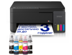 Принтери Epson EcoTank L3350